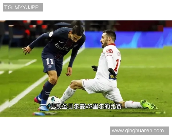 巴黎与里尔的精彩对决回顾与分析全景展现两队的战术与球员表现 巴黎与里尔的精彩对决回顾与分析全景展现两队的战术与球员表现